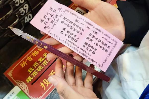 观音灵签中签二十