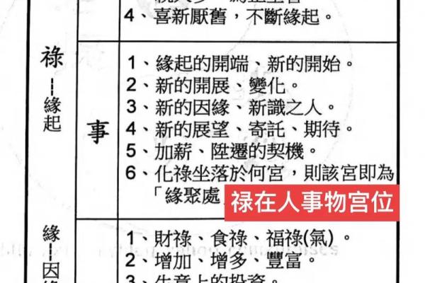 紫薇斗数对人有什么影响