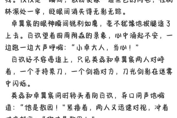 国漫和灵兽签契约的小说 国漫和灵兽签契约的小说