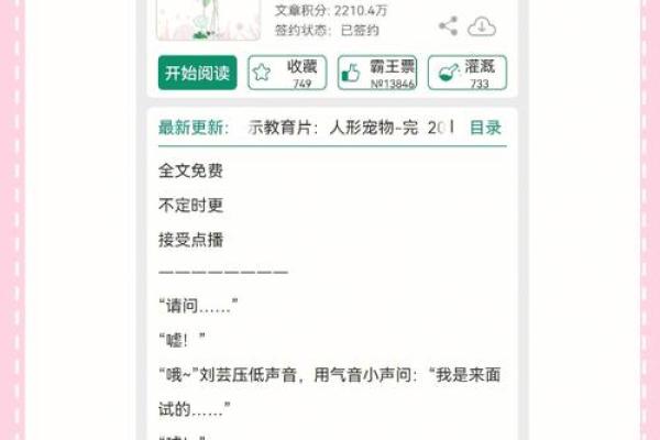 女主玄学算命的快穿小说无cp