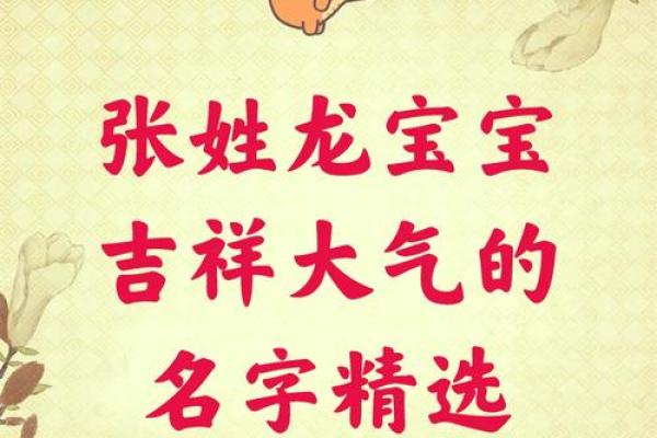 3月份出生的属龙男孩如何取名姓名 3月份出生的属龙男孩如何取名姓名