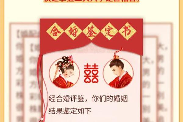 山人说命八字婚姻