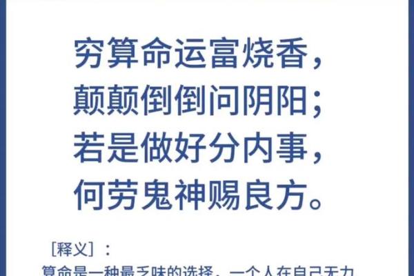 算命的人不好 算命的人不好