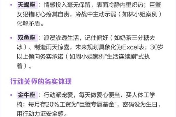 巨蟹女的真爱是哪个星座 什么星座容易爱上巨蟹女