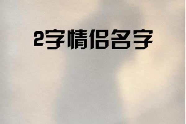 在线两人姓名爱情配对缘分 两人姓名测试? 在线两人姓名爱情配对缘分 两人姓名测试?