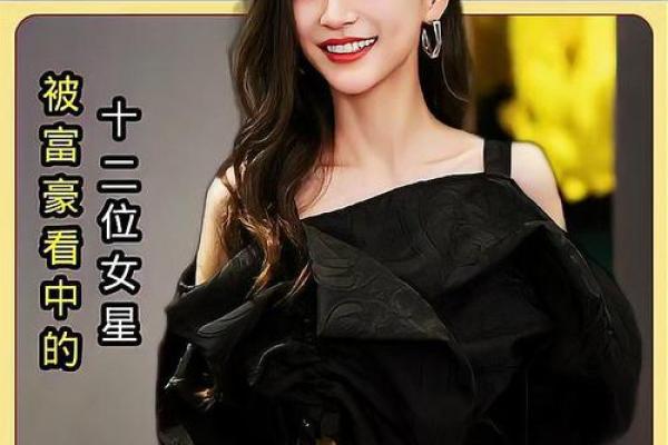 被富豪看上的星座女 哪些星座女会被富豪看中