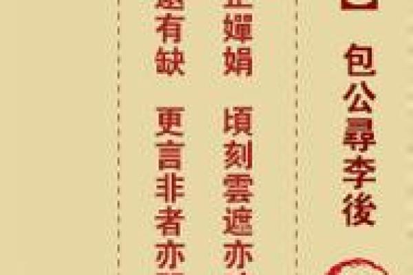 土地灵签22签详解 土地灵签22签详解