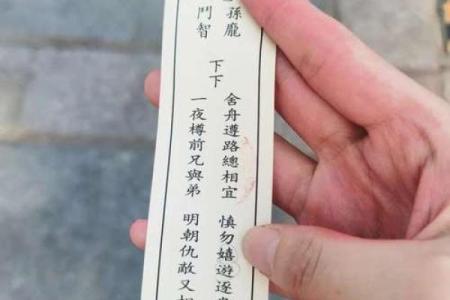 关帝灵鉴第八十签详解白话文