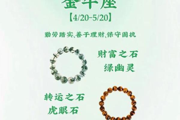 金牛座的贵人是哪个星座 哪个星座对金牛座最好