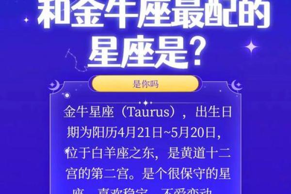 金牛座男生偏爱什么星座女 虐死金牛座的星座 金牛座男生偏爱什么星座女 虐死金牛座的星座
