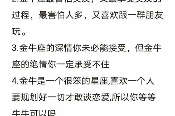 金牛座男生偏爱什么星座女 虐死金牛座的星座 金牛座男生偏爱什么星座女 虐死金牛座的星座