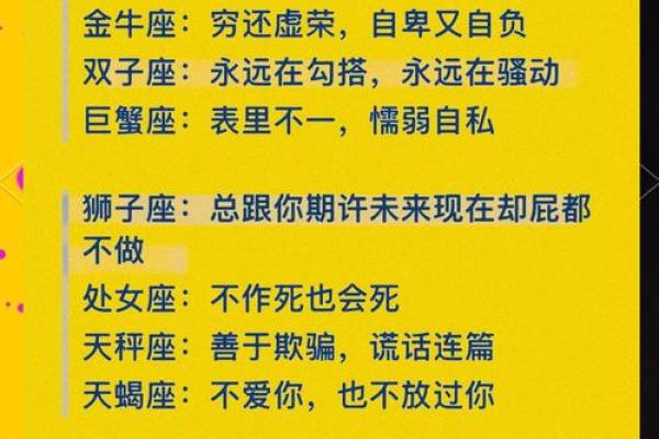 十二星座是真的吗,有科学依据吗 十二星座是真的吗,有科学依据吗
