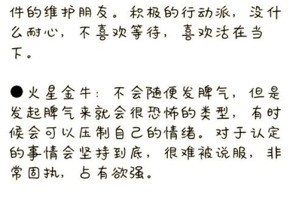 火象星座和什么象星座最配