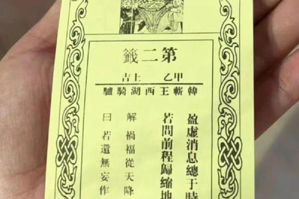 关公灵签第六十一签