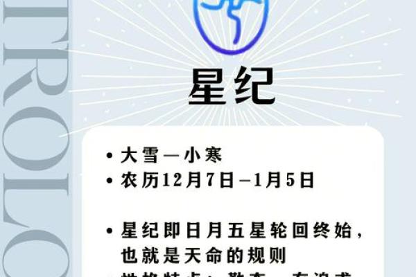 以阳历1.9为界，探寻星座的奥秘