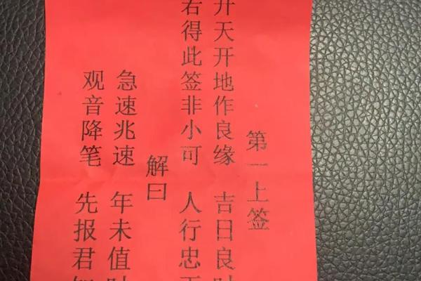 观音灵签100签解签大全