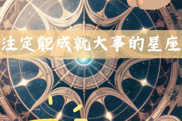 有梦不难 什么都敢想敢做的星座 有梦不难 什么都敢想敢做的星座