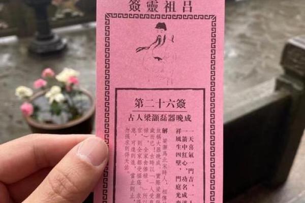 八仙宫吕祖灵签第二十二签 八仙宫吕祖灵签第二十二签