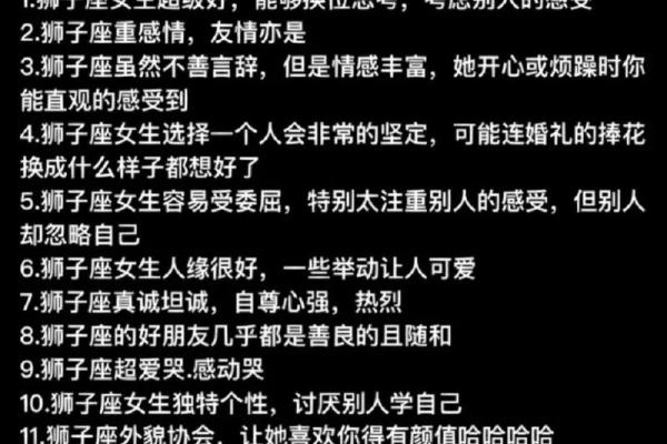 狮子座女和什么星座最配 狮子座女生喜欢一个人的表现准到爆 狮子座女和什么星座最配 狮子座女生喜欢一个人的表现准到爆