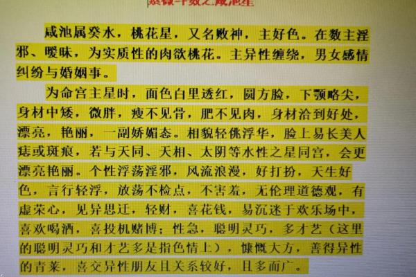 紫薇斗数豆瓣 紫薇斗数豆瓣