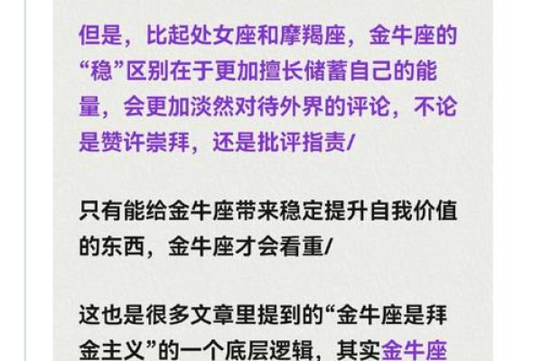 金牛座的女生前世是谁  唯一可以虐金牛的星座
