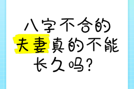 怎么查俩人八字合不合？