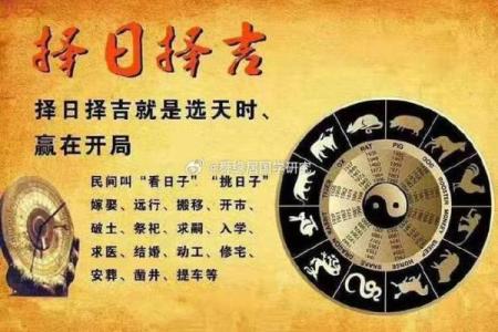 紫薇斗数择日择吉趋吉避凶