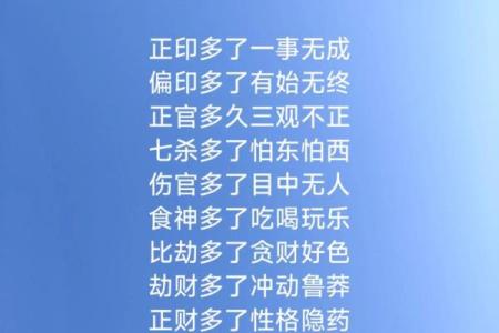 八字不平衡