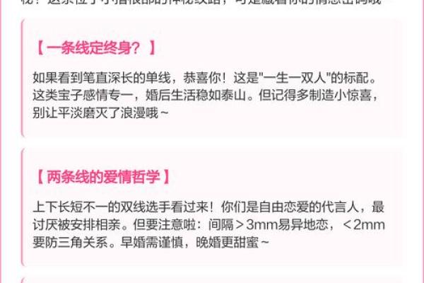 从手相和八字命理解读恋母情节