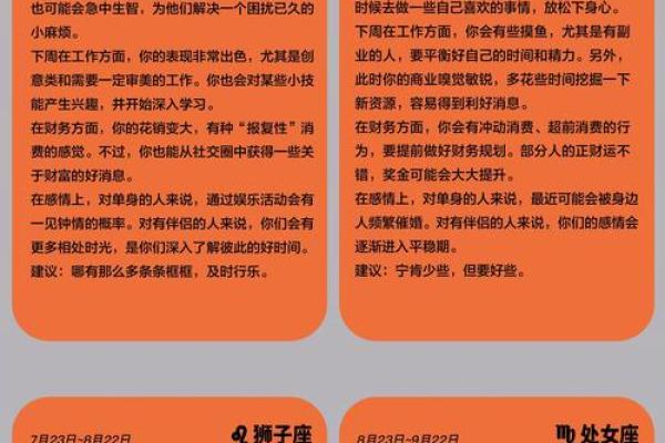 玛法达新浪一周星座运势 玛法达新浪一周星座运势