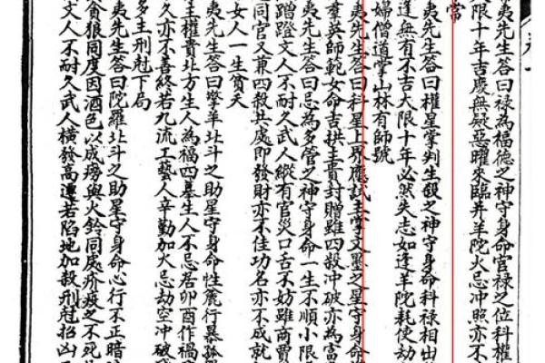 紫薇斗数僧道命