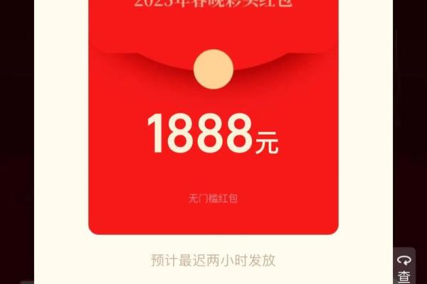 八字开头的红包,八字开头的东西 八字开头的红包,八字开头的东西