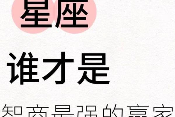 哪些星座最具有领导才能? 哪些星座最具有领导才能?