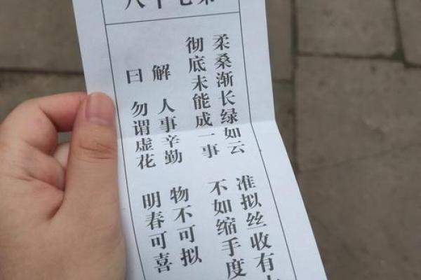 香港黄大仙灵签第11签