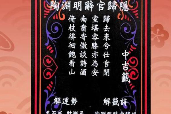 黄大仙灵签第九一签