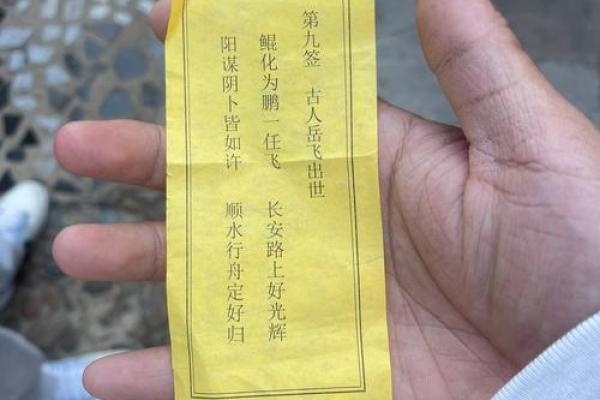 方岩灵签解签第九十七签 方岩灵签解签第九十七签