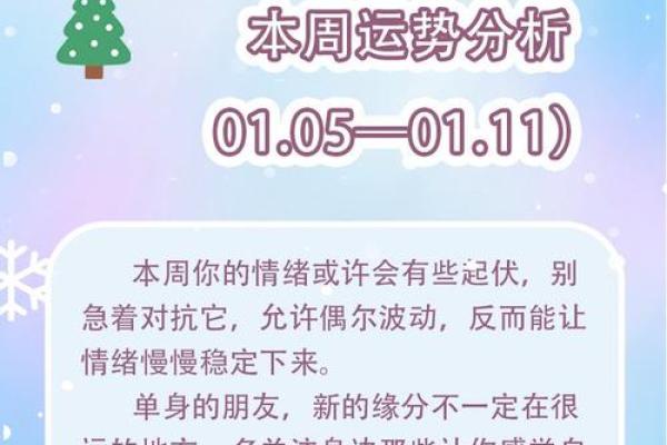 了解下周星座运势的书推荐