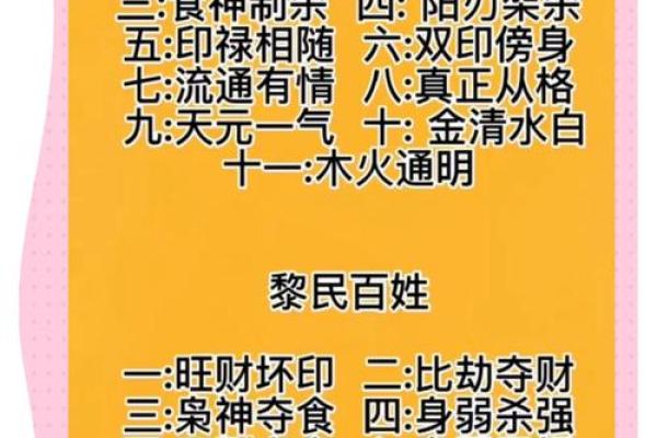 八字伤官伤尽的四个条件是什么