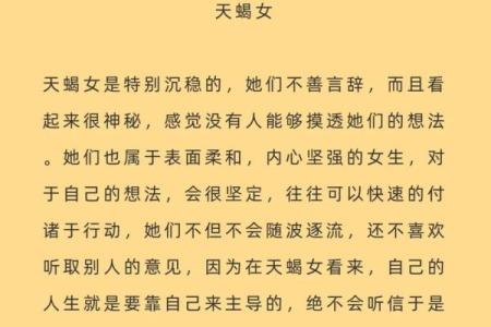 12星座女婚后怎样保持吸引力