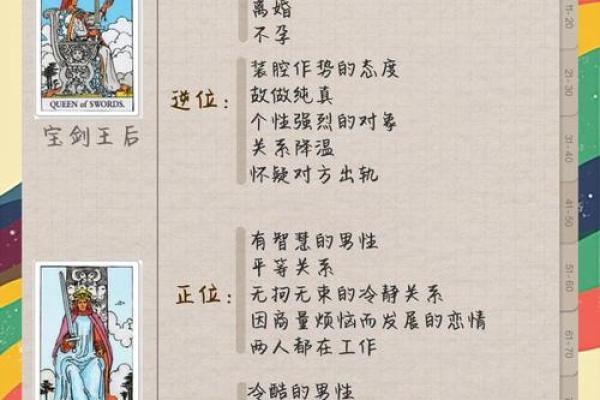 塔罗牌测试最近爱情运