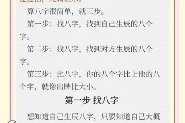 免费测三字算命 如何免费测三字算命 免费测三字算命 如何免费测三字算命