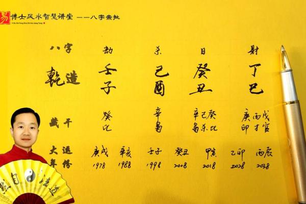 下载批八字 下载批八字