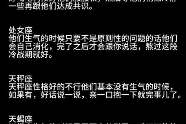 哪个星座容易被同事欺负