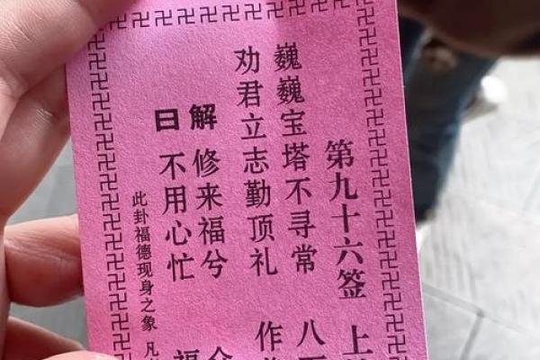 求总4o支观音灵签解签