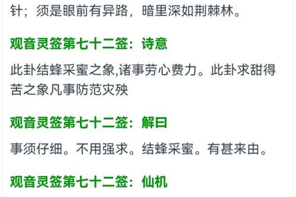 观音灵签96上签解签