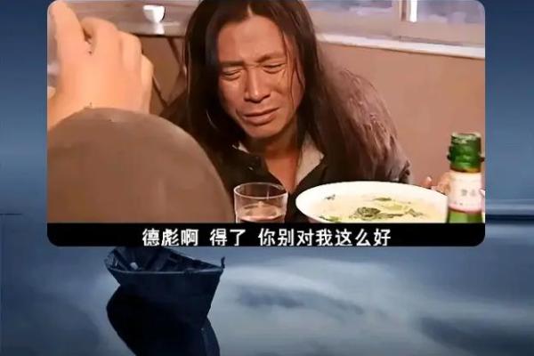 范德彪算命哪一集