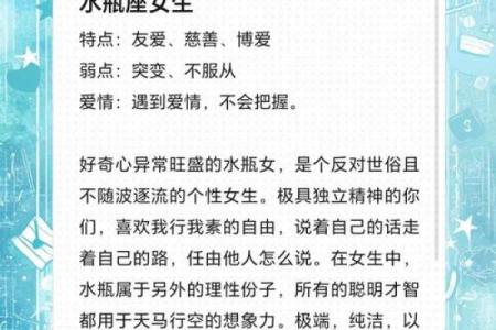 水瓶座最喜欢的5个星座 水瓶座最讨厌的5个星座