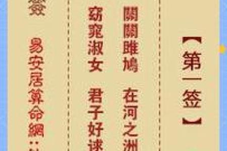 月老灵签姻缘2签白话 月老灵签2签什么意思？