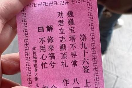 求总4o支观音灵签解签