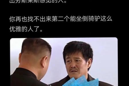 范德彪算命哪一集